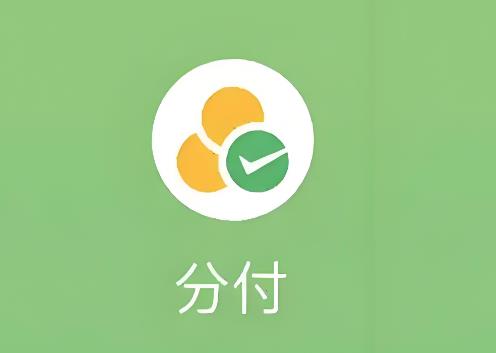 微信分付套现秒回方法：三路径实测，2026最新秒回