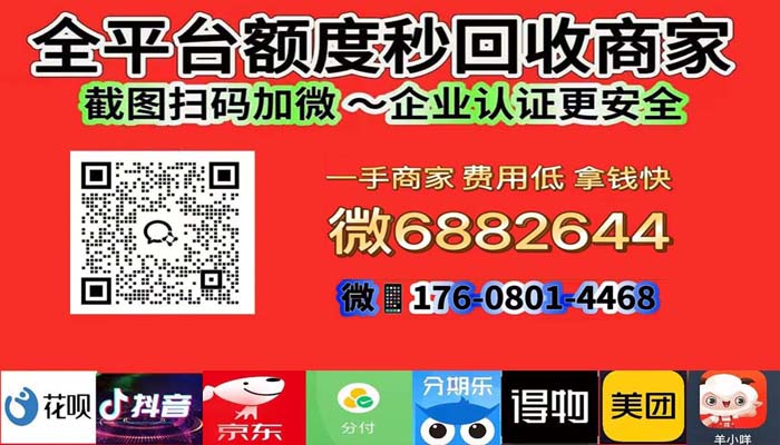 分付月付兑现商家