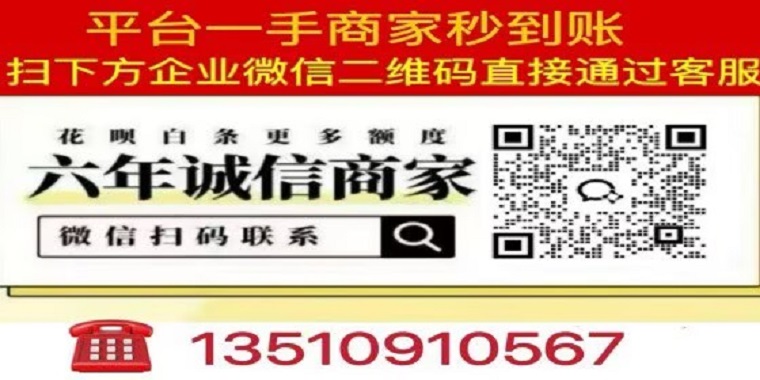 分付月付兑现商家